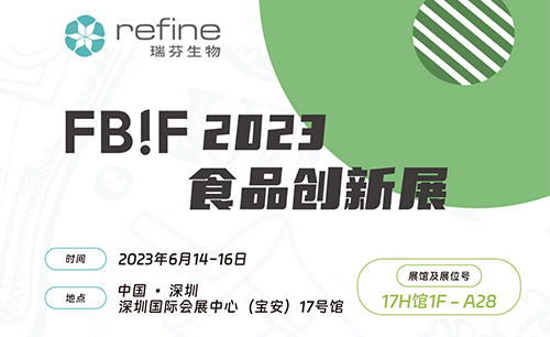 hy590海洋之神会员中心(中国)最新官方网站将亮相FBIF2023